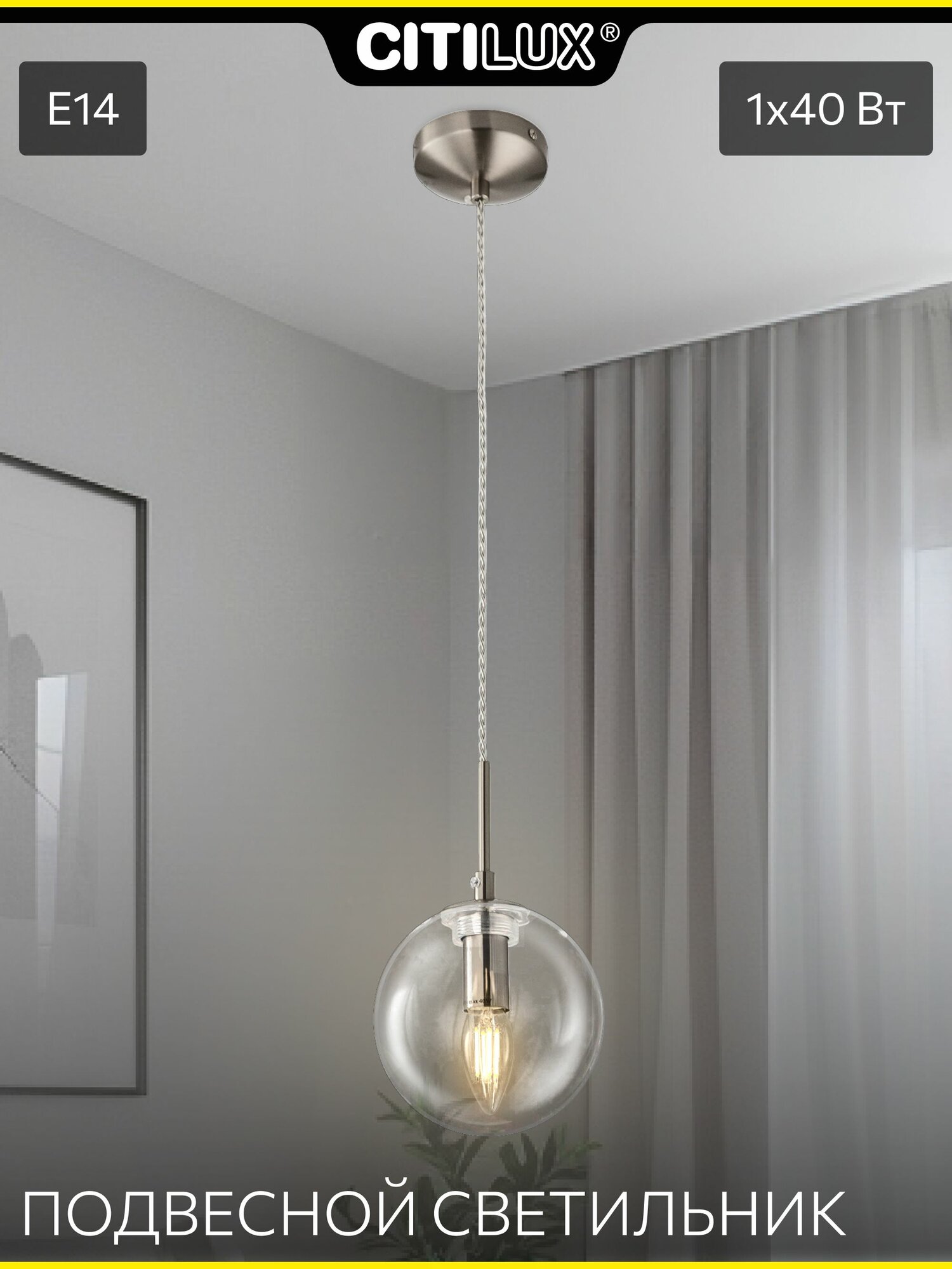 Подвесной светильник Citilux Томми CL102011 1 плафон матовый хром стекло прозрачное Е14