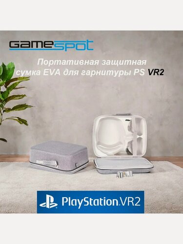 Изображение товара Защитная жесткая сумка EVA для PS VR2 цвет серый 9540