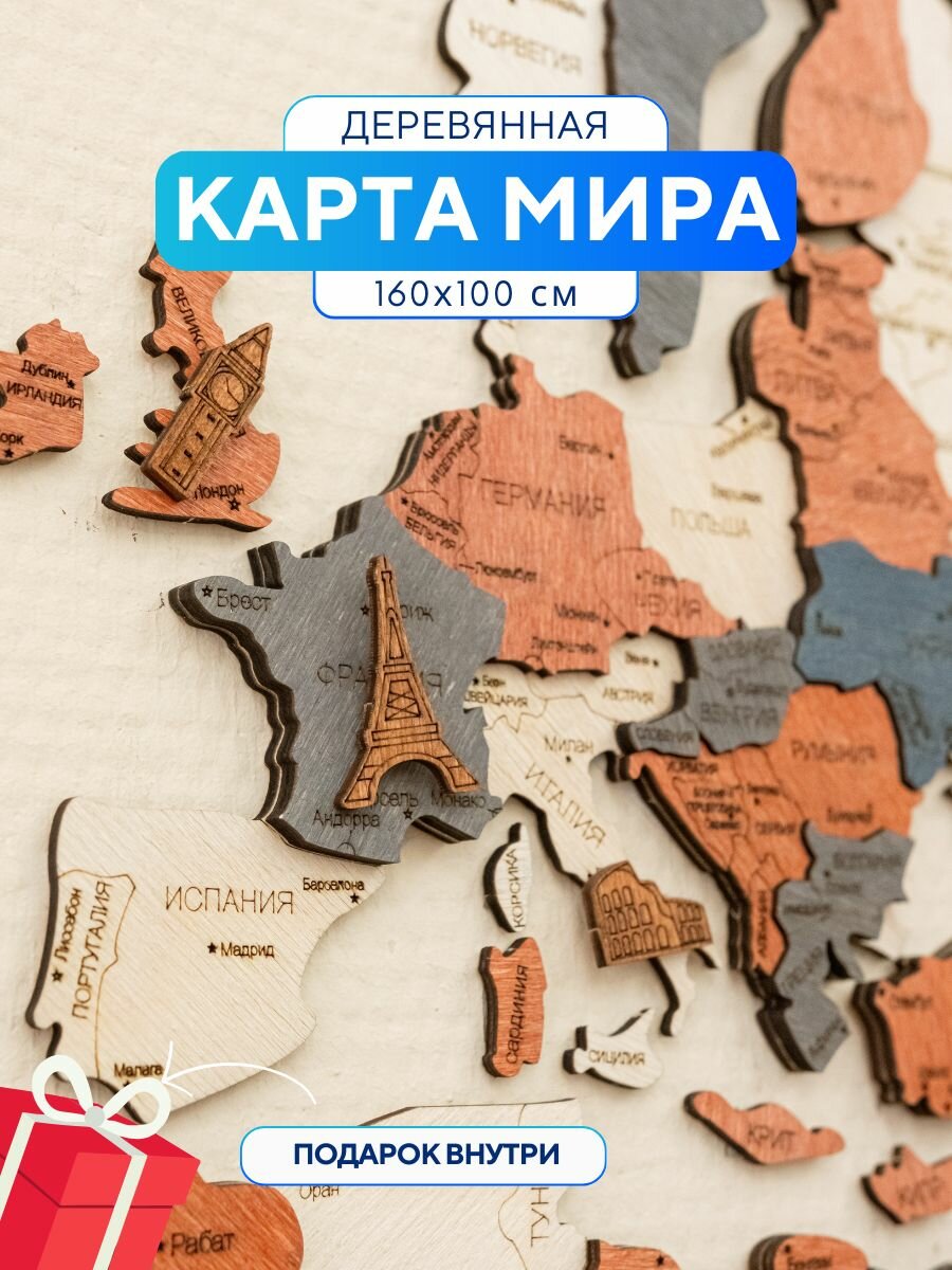 Карта мира из дерева настенная 160x100 см