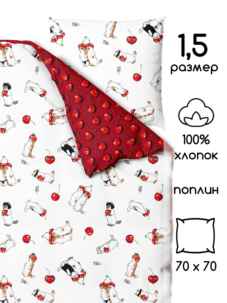 Постельное белье для детей и подростков Твой стиль 1,5-спальное, Поплин, Макото — фото 1
