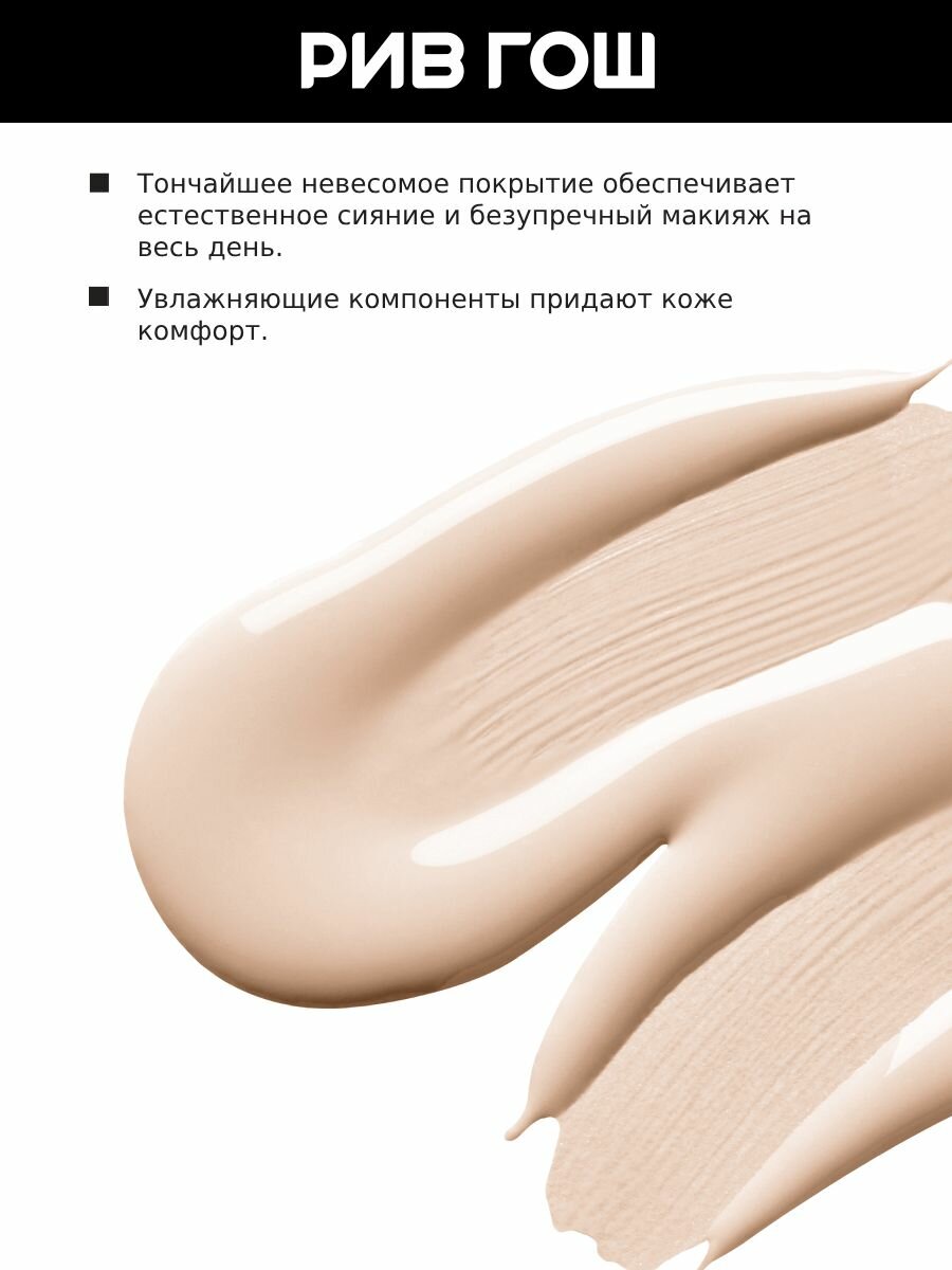 EVA MOSAIC Тональный крем Nude Look увлажняющий, 20 мл, 03 Бежевый — фото 1