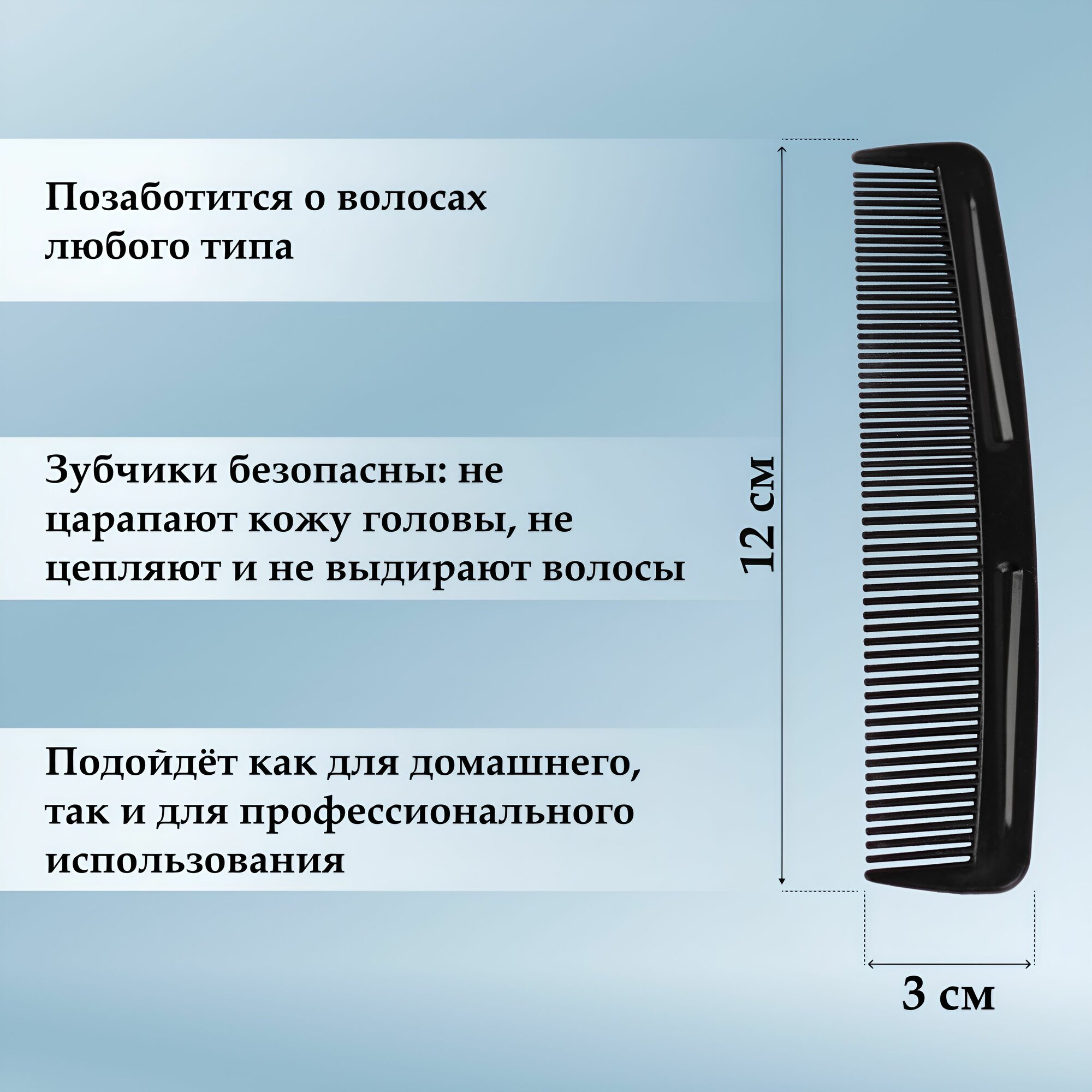 Картинки Расческа-гребень карманная плоская комбинированная 2 шт.