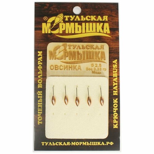 Мормышка для зимней рыбалки - 