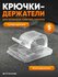 Крючки, клипсы для гирлянды самоклеящиеся, держатель, фиксатор дл...