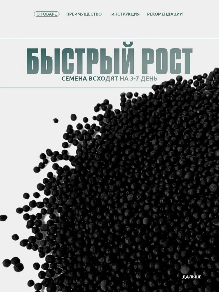 Семена растений для аквариума "Glossostigma", семена декоративных растений 10 г — фото 1