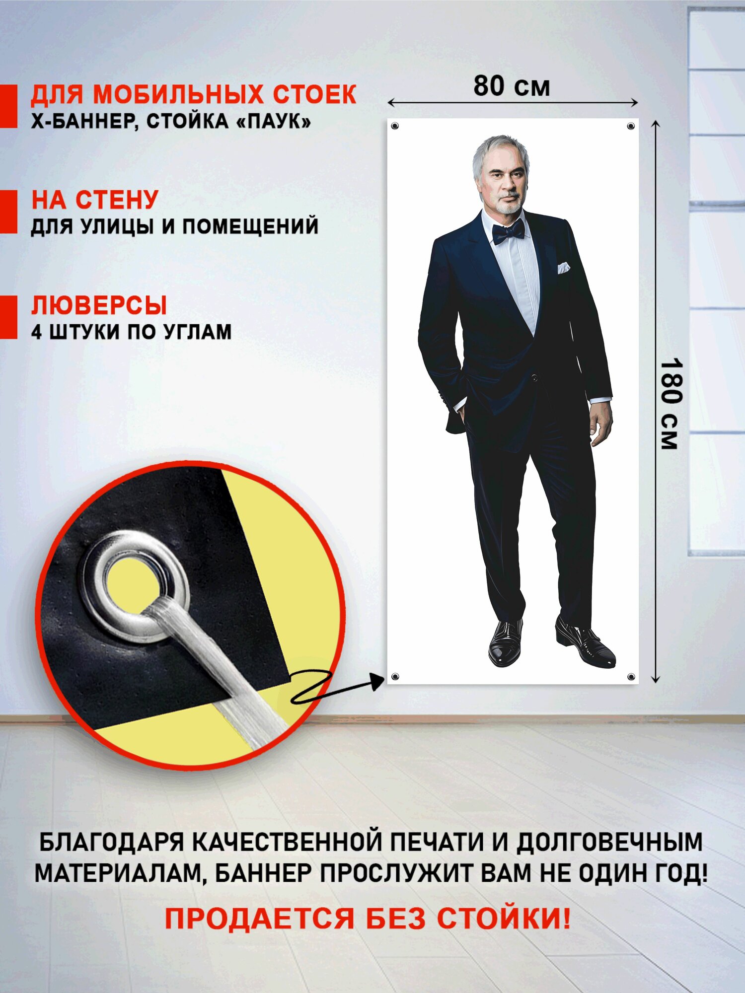 Фотофон-баннер "Валерий Меладзе" — фото 1