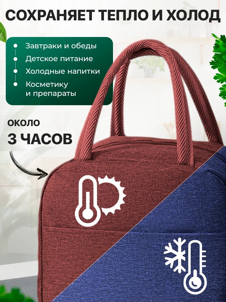 Термосумка "Термосумка", для ланчбокса, 6л, серая, с ручками — фото 1