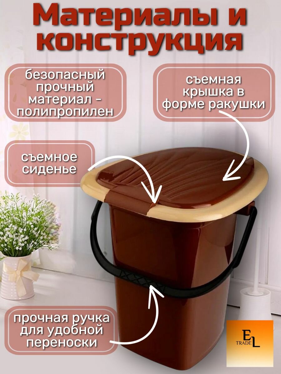 Ведро туалет, туалет ведро, биотуалет усиленное со съемным сиденьем, ручкой и съемной крышкой 16 литров Ар-пласт — фото 1