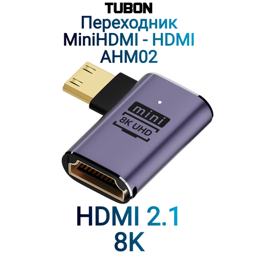 Переходник адаптер Mini HDMI (M) - HDMI (F) Угловой 2.1 8K60Hz AHM02