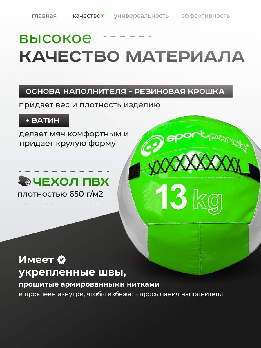 Медбол SportPanda, ПВХ, диаметр 38 см, 13 кг, армированные швы — фото 1