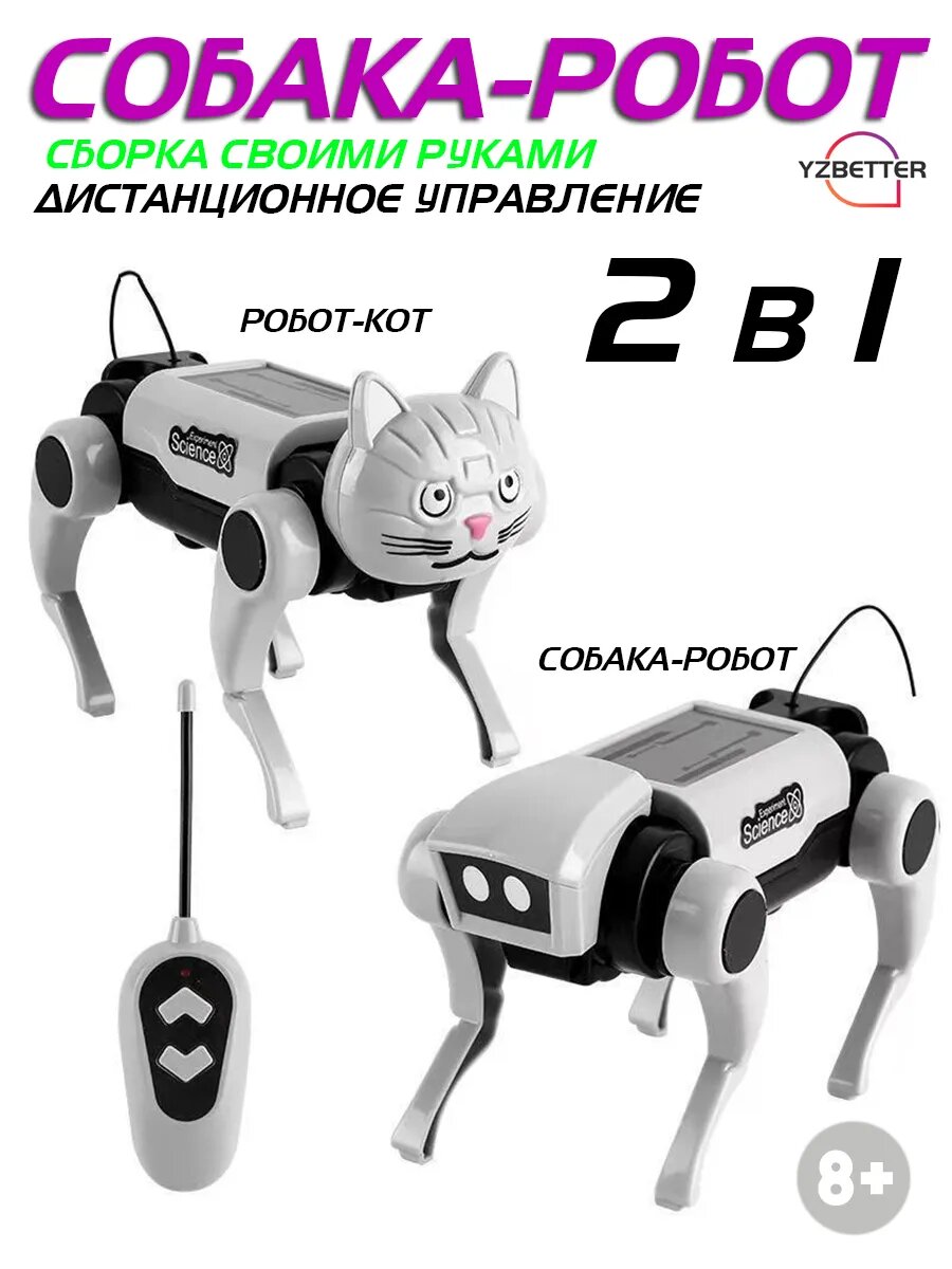 Радиоуправляемый робот-конструктор "Собака", бионическая, интерактивный, в подарок