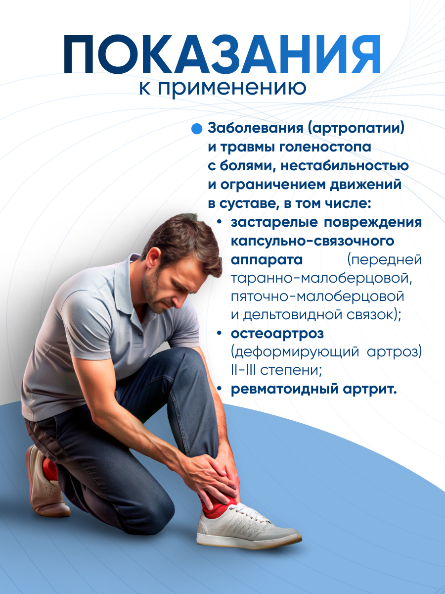 Изображение Ортез ORTO PAN 300, шарнирный, голеностоп, универсальный размер, черный
