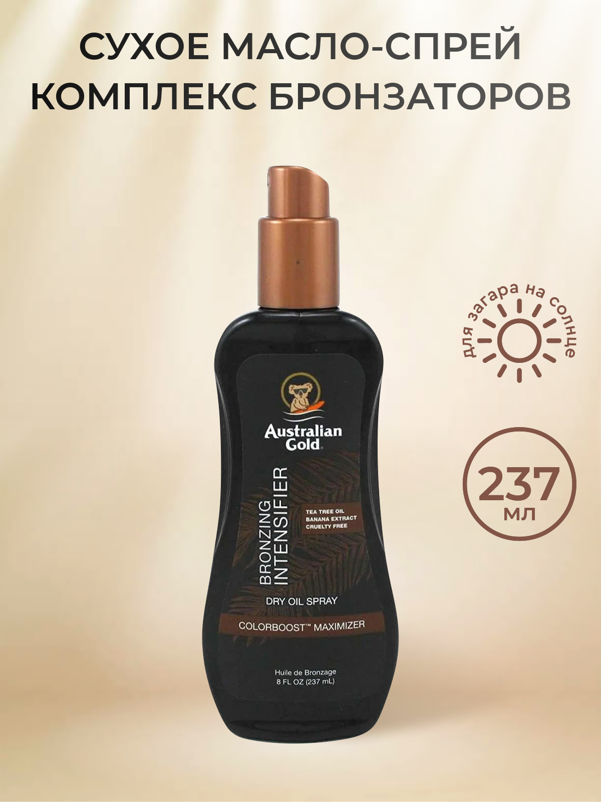 Сухое маслоспрей Australian Gold Bronzing Intensifier Dry Oil Spray для загара на солнце с бронзаторами 237мл