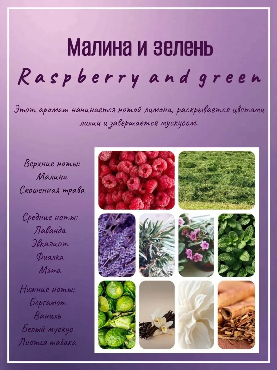 Аромасвеча M в кокосе Raspberry and green — фото 1