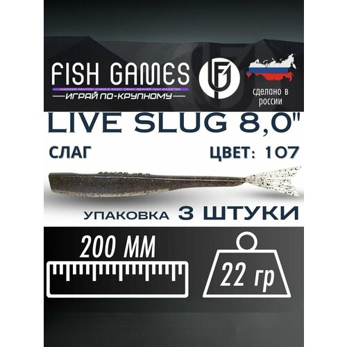 Силиконовые приманки для рыбалки FISH GAMES 