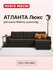 Угловой диван-кровать Атланта Люкс, с ящиком для хранения, механи...