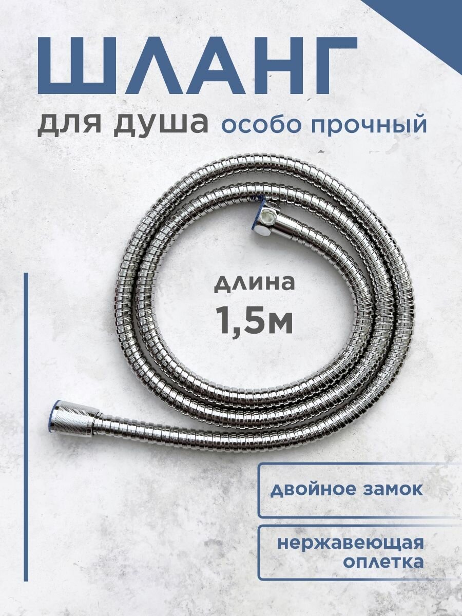 Душевой шланг Feinise, усиленный, нержавеющая сталь, 1.5м, серый металлик
