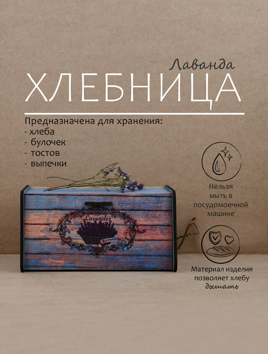 Хлебница деревянная с крышкой 