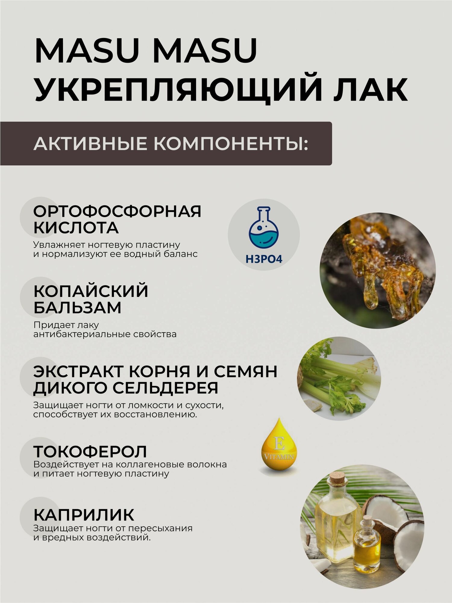 Картинки Masura Укрепляющий лак для ногтей MasuMasu Веселый Аксолотль, нюдовый, 15 мл