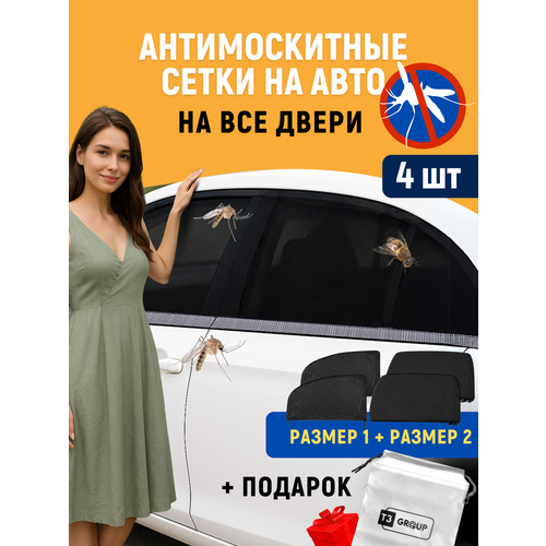 фото Антимоскитная сетка - шторка для стекол автомобиля, для боковых опускных окон и дверей, от насекомых, мух 4 шт t3group