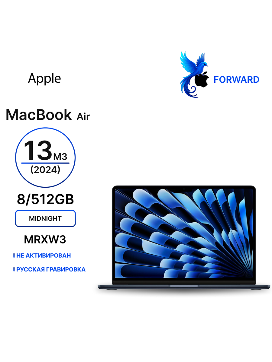 Ноутбук Apple MacBook Air 13 2024 M3 8/512GB Midnight MRXW3 (EU, RU)