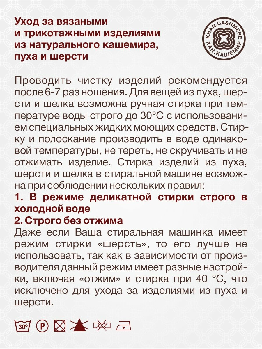 Комплект одежды KHAN Cashmere, размер 116, коричневый, бордовый — фото 1