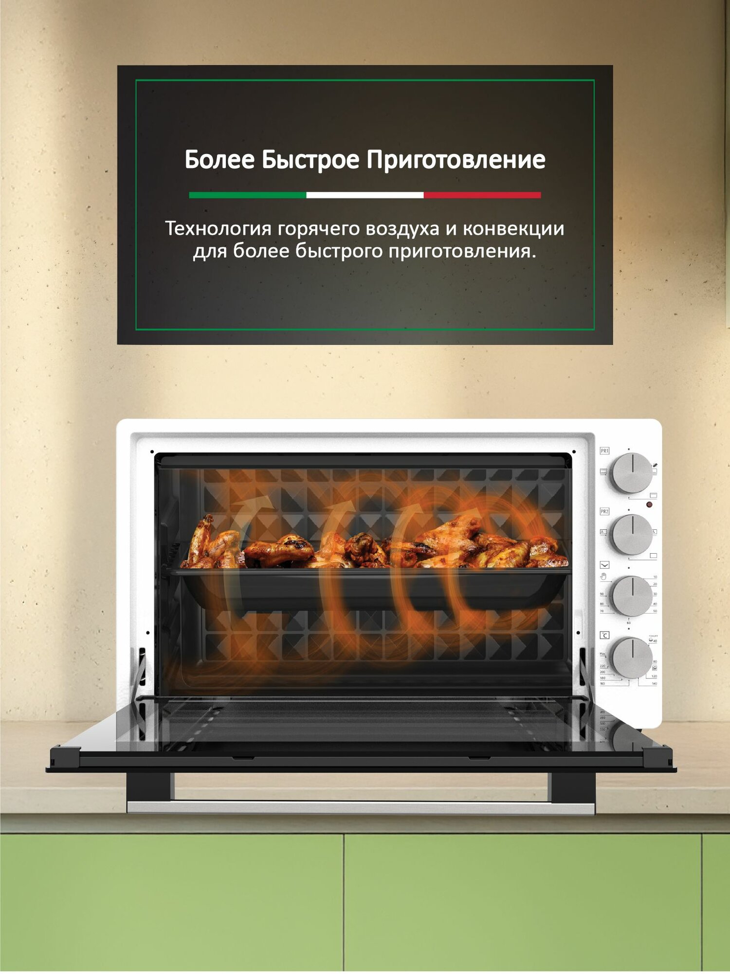 Мини-печь Ardo MO7052W2 5 режимов, конвекция, 70 л, 2 противня + хромированная решетка, механический таймер — фото 1