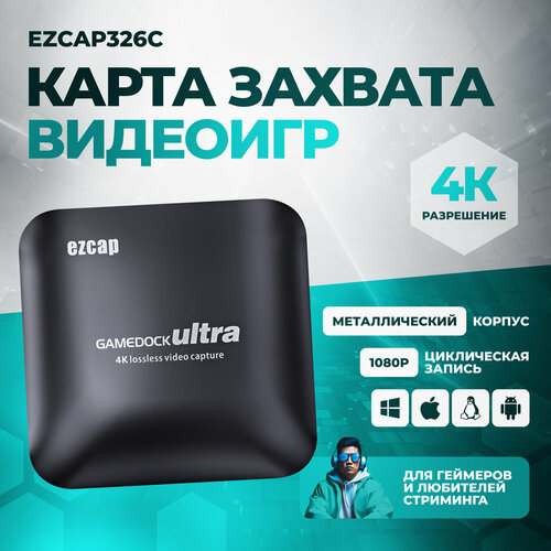 Карта захвата видеоигр Ezcap326C 4K Loop 1080P 10090₽