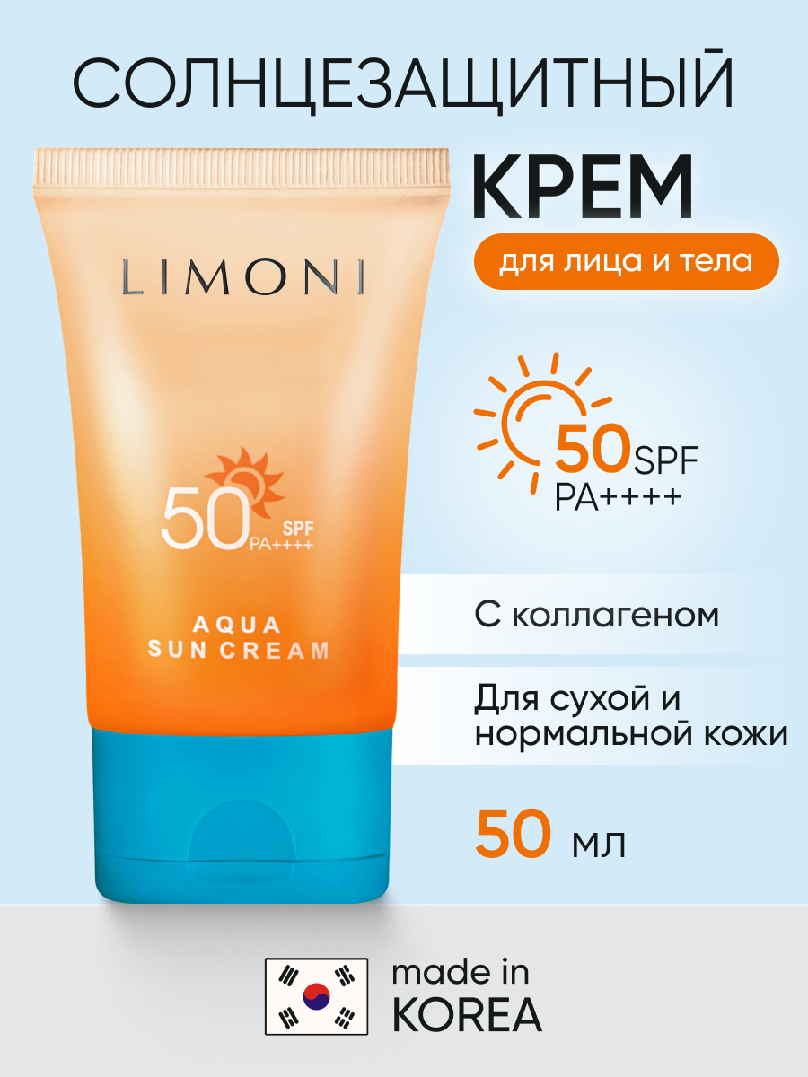 LIMONI Солнцезащитный крем Sun Care SPF 50+ для лица и тела, 50 мл