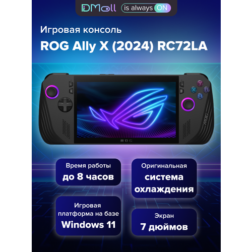 Игровая консоль ASUS ROG Ally X RC72LA-NH002W 110000₽