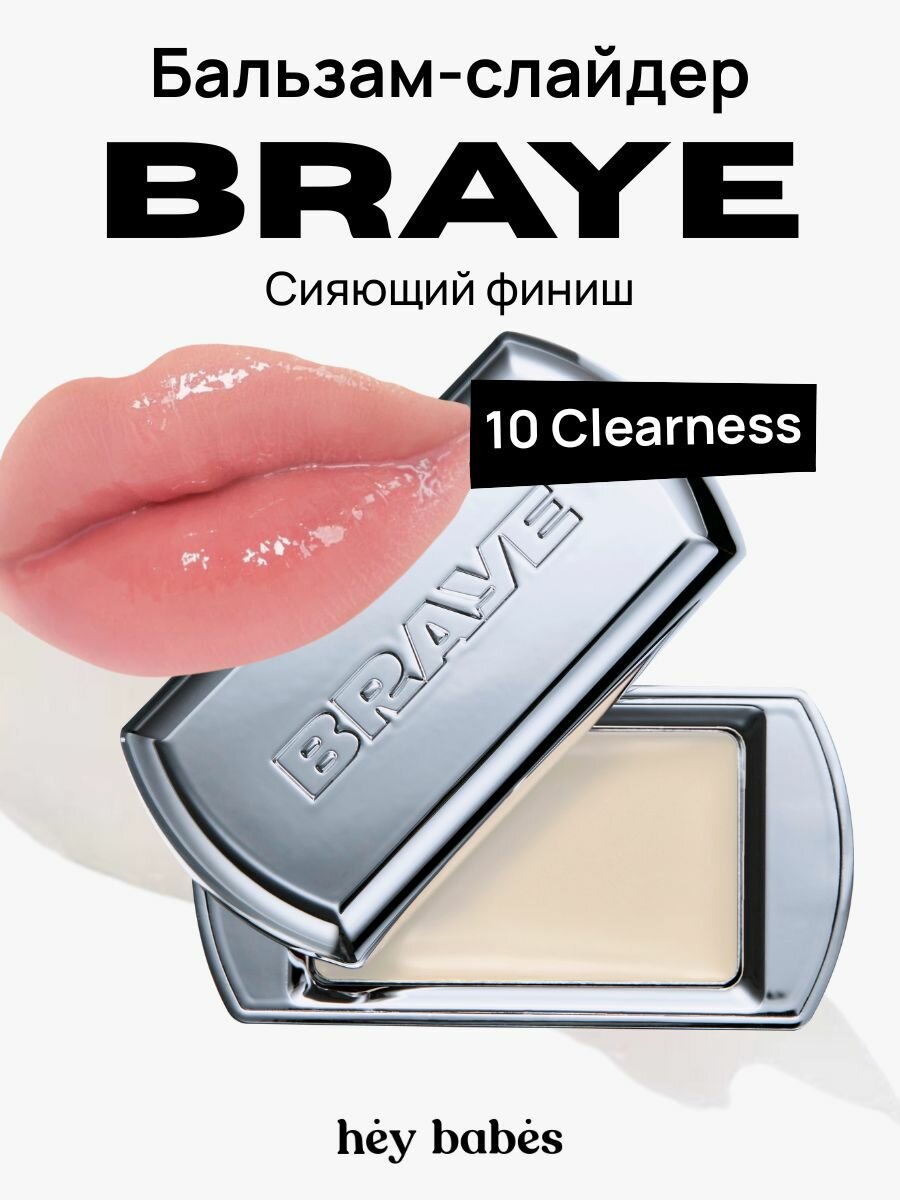 Смягчающий бальзам-слайдер для губ BRAYE Lipsleek 10 Clearness