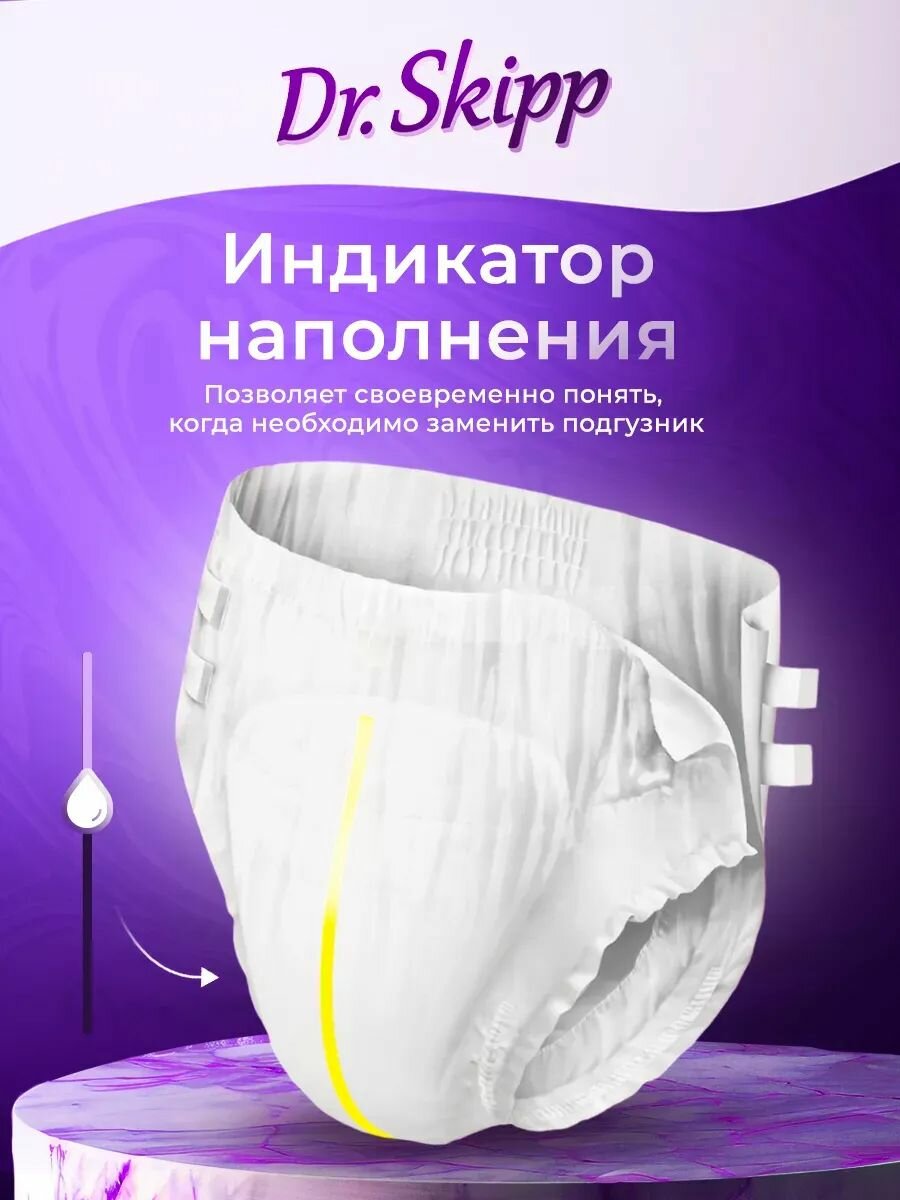 Картинки Подгузники для взрослых Dr.Skipp Basic, L, 30шт