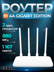 Роутер Xiaomi Wi-Fi 4A Gigabit Edition R4A CN, двухдиапазонный 1167 мбит/с