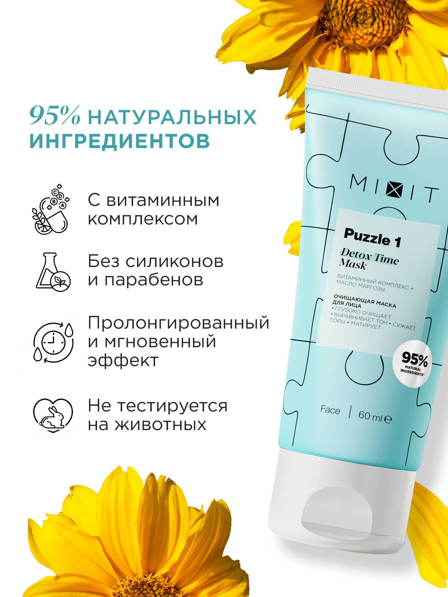 MIXIT Очищающая маска для лица с витаминным, минеральным комплексом и маслом маргозы, Detox Time Mask Puzzle 1 60 ml — фото 1