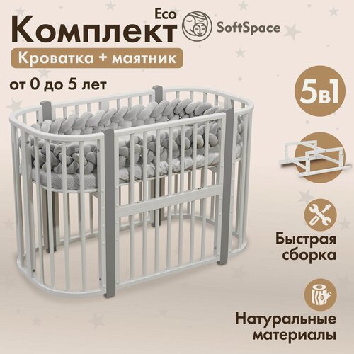 Изображение товара Кроватка детская для новорожденных, трансформер SoftSpace Eco 5 в 1, с маятником, кроватка детская 120х60 см, люлька 85х60 см, белый с серыми стойками