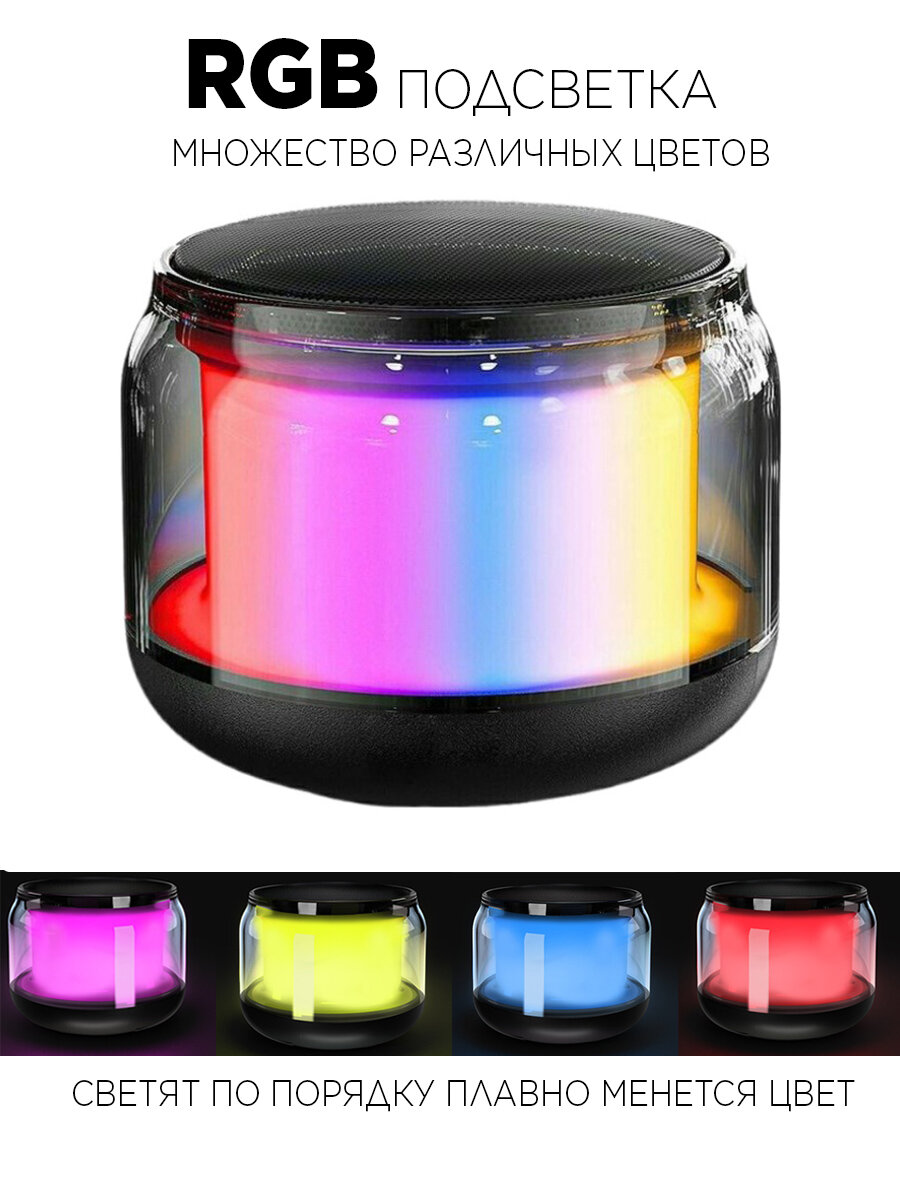 Колонка беспроводная bluetooth блютуз c подсветкой RGB портативная — фото 1