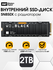 2 ТБ Твердотельный накопитель Western Digital WD Black SN850X 730...