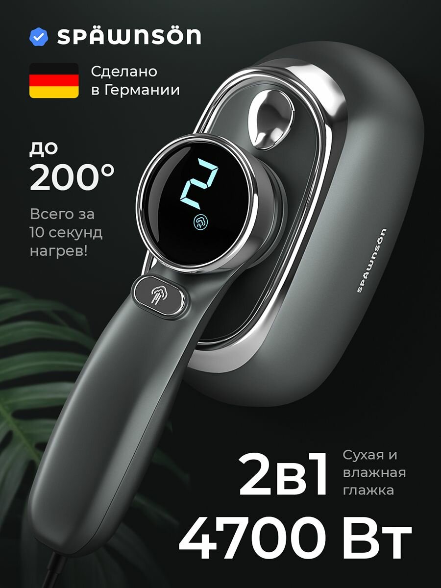 Отпариватель для одежды ручной 4700 Вт "Spawnson" парогенератор, паровой утюг мощный для одежды с отпаривателем