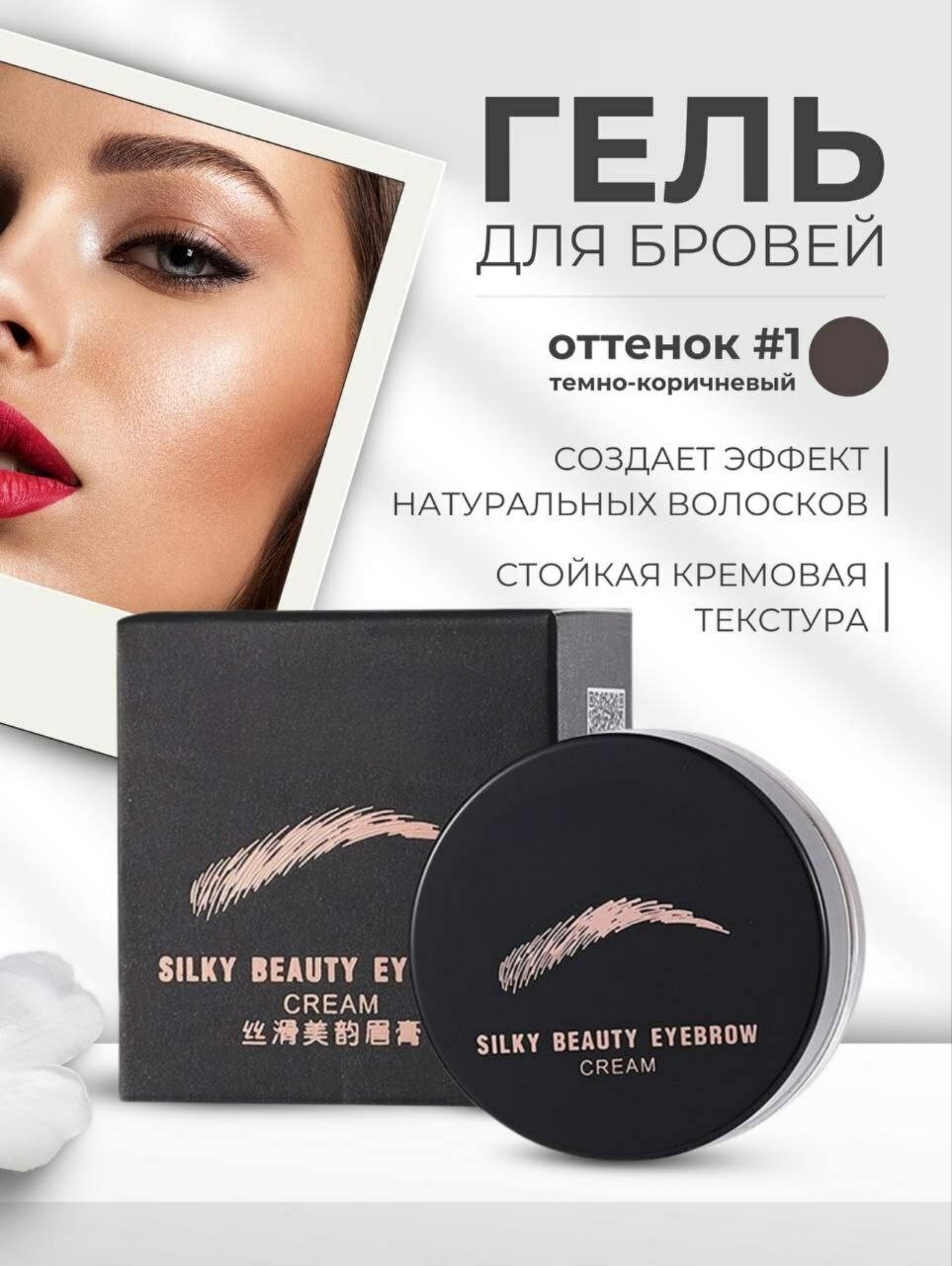 Помада-гель, для бровей, матовая, водостойкая, серо-коричневая, 4 мл