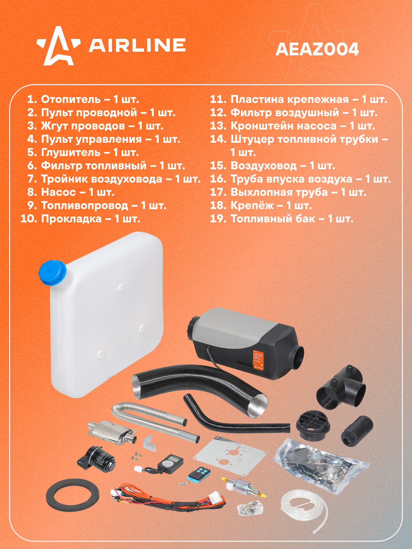 Отопитель воздушный автономный 24В 5000Вт дизель AIRLINE - фото №3
