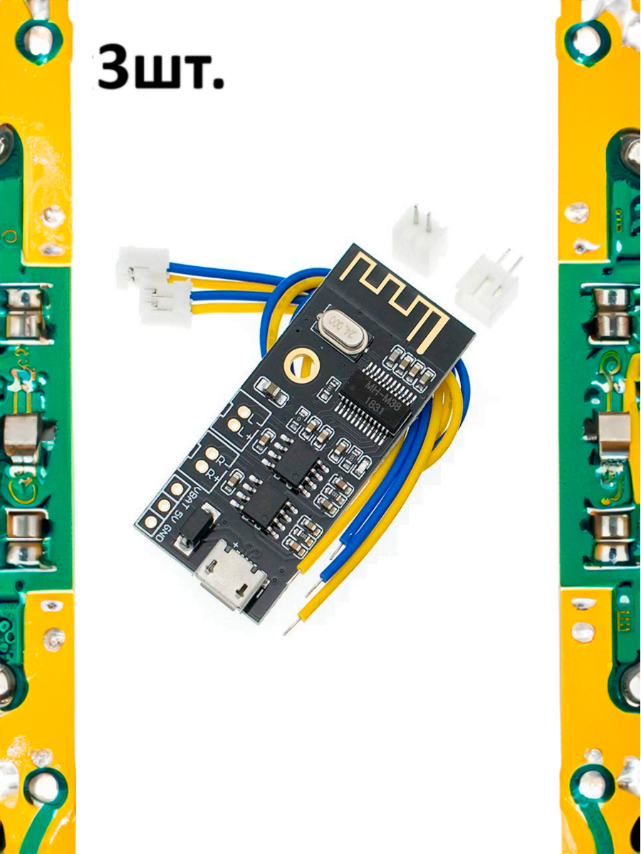 Bluetooth аудио модуль MH-M38 3шт.