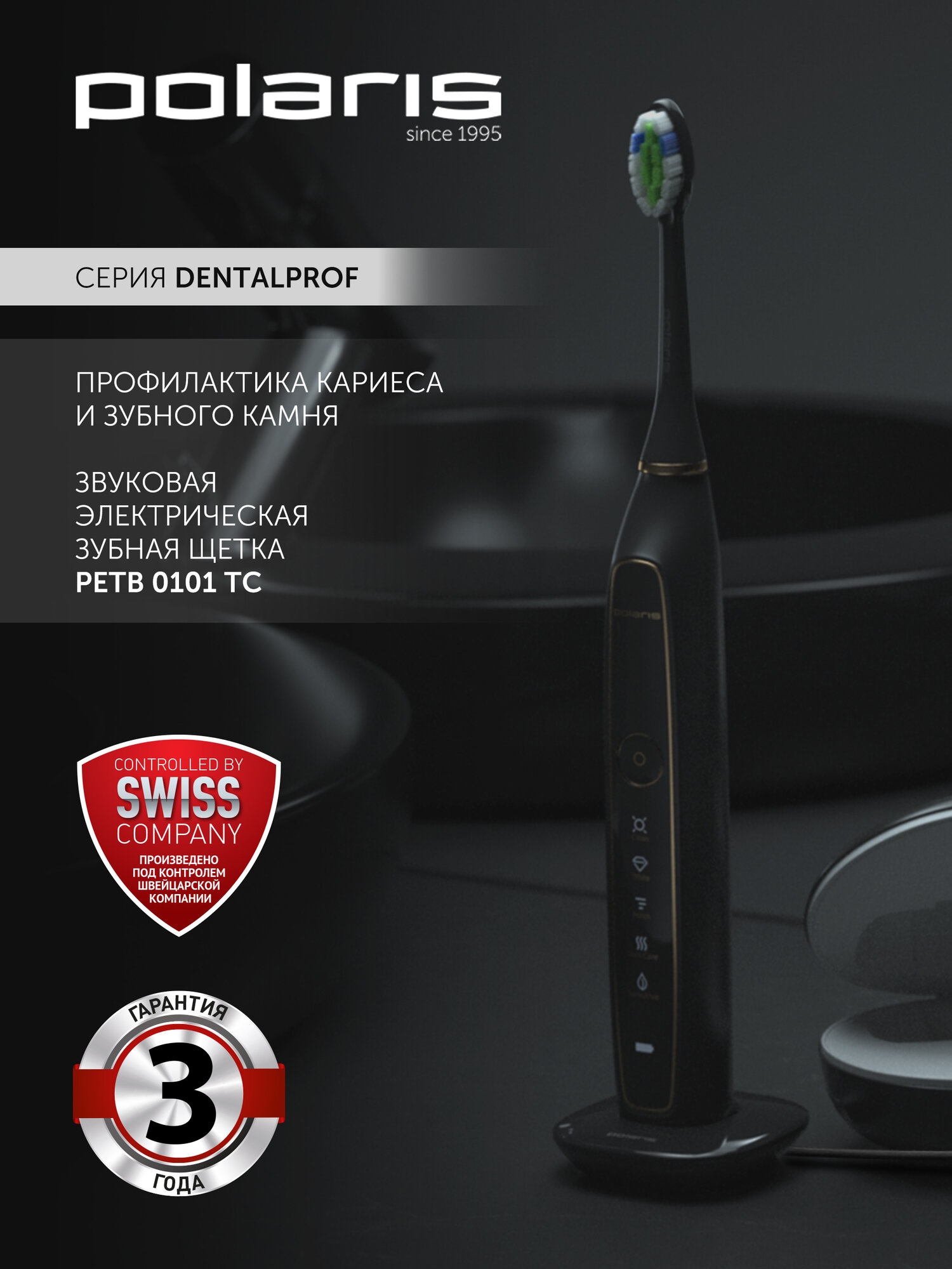 Электрическая зубная щетка Polaris PETB 0101 TC для бережной чистки 3 насадки черный