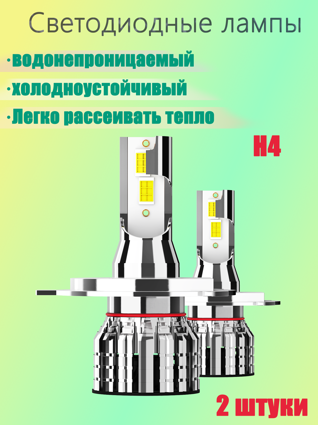 Для Honda Jazz / Fit (2002 - 2008) Светодиодные лампы H4, диодные лампы H4 LED