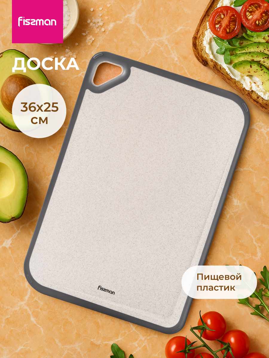 Доска разделочная пластиковая 36 х 25 FISSMAN