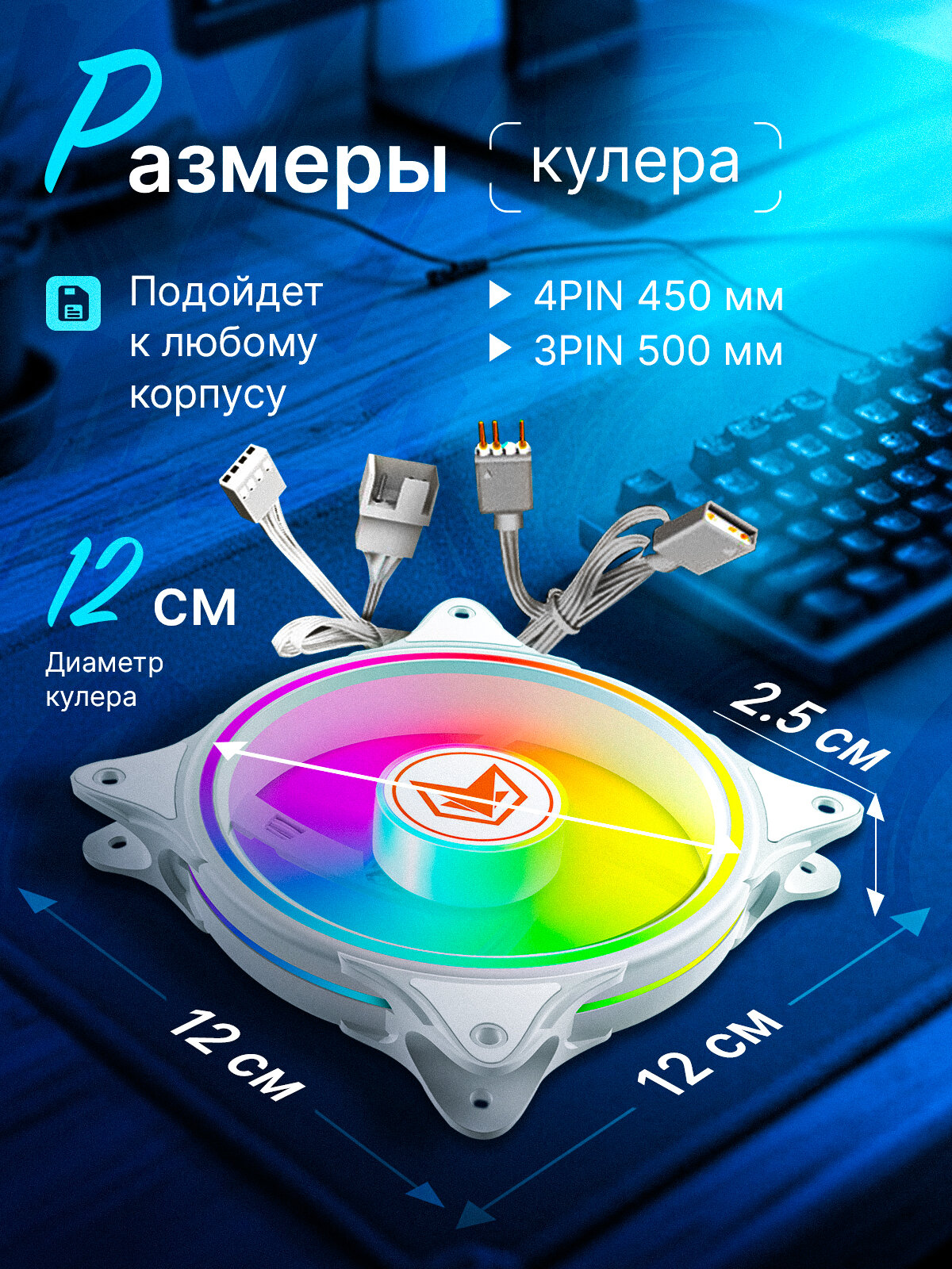 Комплект вентиляторов COOLMOON для компьютера ARGB 5V 3PIN / 4PIN 120х120х25мм для охлаждения процессора ПК, белый, 3шт — фото 1