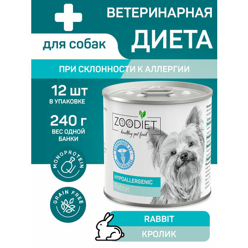 Zoodiet Hypoallergenic влажный корм для собак, склонных к аллергии, кролик (12шт в уп) 240 гр