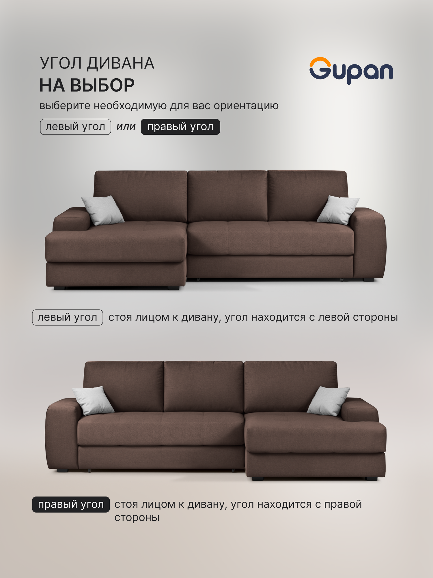 Диван угловой Gupan Элион / Коста Велюр Coffee, раскладной, механизм еврокнижка, беспружинный, с ящиком для белья — фото 1