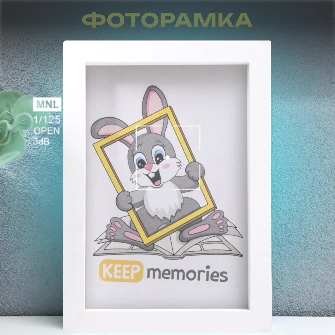 Фоторамка "Keep Memories", пластик, белая, 10 см x 15см, настенная, 1 фото — фото 1
