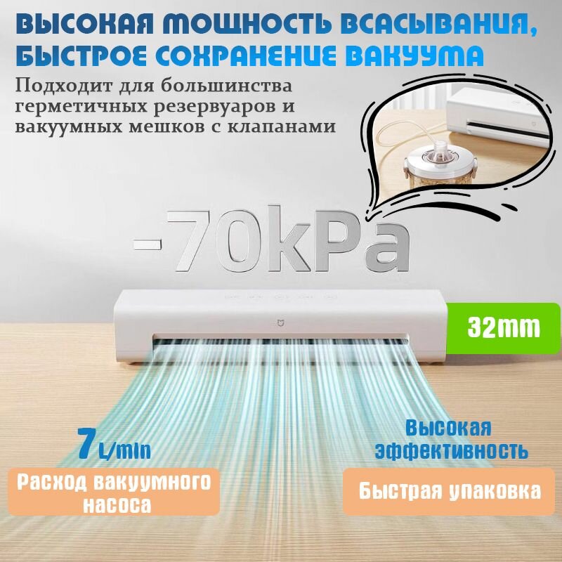 Изображение Вакуумная упаковочная машина Xiaomi, упаковка для пищевых продуктов, для сохранения свежести, высокое всасывание -70 кПа