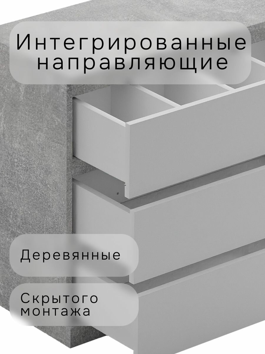 Комод для одежды Марм 70х35х67 см с 3 ящиками, бетон/белый, без скосов с органайзерами в скандинавском стиле — фото 1